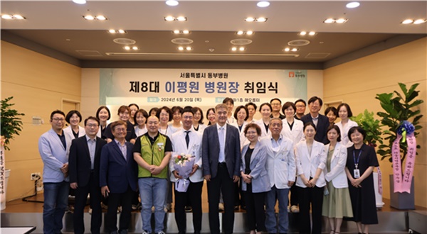▲ 서울시 동부병원은 지난 20일 제8대 이평원 병원장의 취임식을 진행했다.