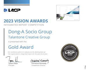 ▲ 동아쏘시오홀딩스는 통합보고서 가마솥이 ‘2023 LACP 비전 어워즈(Vision Awards)’에서 금상을 수상했다고 밝혔다.