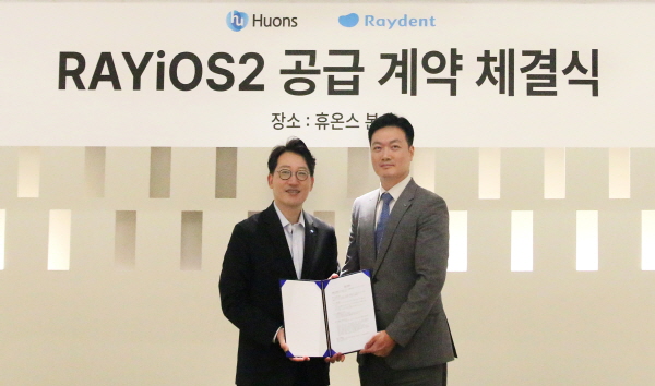 ▲ 휴온스가 구강용 스캐너 ‘레이오스 2(RAYiOS 2)’를 통해 최근 치과시장의 새로운 사업영역으로 주목받는 ‘디지털 덴티스트리(Digital Dentistry, 디지털 치과산업)’에 진출한다.