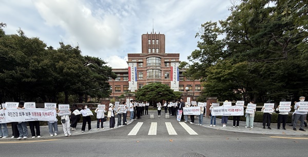 ▲ 강원대학교 의과대학, 강원대병원 교수 비상대책위원회는 17일 경북의대에서 의대 정원 증원을 철회해야한다고 주장했다.