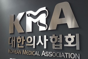 ▲ 의협이 정부의 일방적으로 의원급 감염관리지침 하달에 강력히 규탄했다.