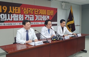 ▲ 최대집 회장은 지난 24일 기자회견에서 중국발 입국자들에 대한 입국금지 조치를 시행해야한다고 주장했다.