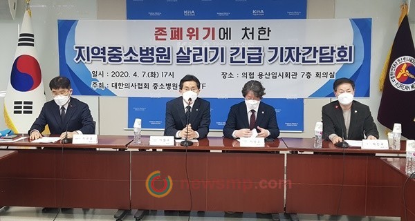 ▲ (좌측부터) 의협 지규열 보험이사, 중소병원살리기TF 이필수 위원장, 지병협 이상운 의장, 의협 박진규 기획이사.