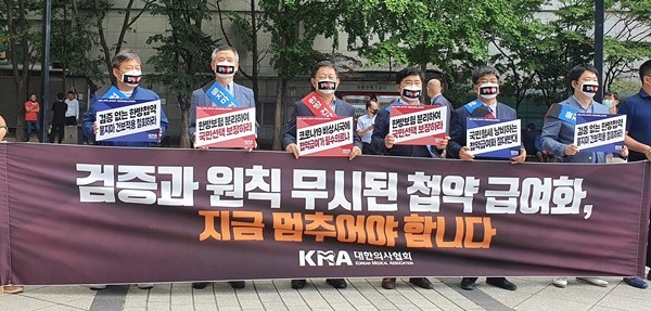 ▲ 의협은 한방첩약 급여화 시범사업이 건정심 본회의에서 확정된 데 대해 심각한 유감을 표명하고 전면 철회를 목표로 강경 투쟁에 나서겠다고 선언했다.