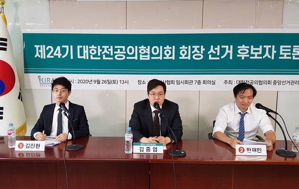 ▲ 대한전공의협의회 중앙선거관라위원회는 26일 제24기 회장에 출마한 기호 1번 김진현 후보과 기호 2번 한재민 후보들의 토론회를 진행했다.
