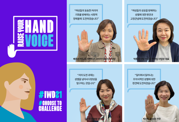 ▲ 사노피-아벤티스 코리아 단체, 개인이 참여하고 있는 ‘츄즈 투 챌린지(Choose To Challenge)’ 캠페인에 동참했다.