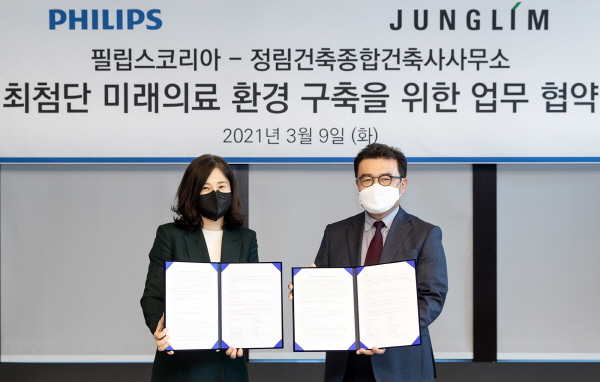 ▲ 필립스코리아와 정림건축종합건축사사무소는 환자와 의료진을 최우선으로 고려하며 의료 신기술이 접목된 최첨단의 미래 병원(Future Hospital)을 위한 디자인 솔루션 도출을 목표로 업무 협약을 체결했다고 10일 밝혔다.