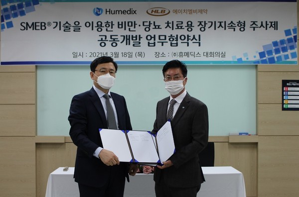 ▲ 휴메딕스 김진환 대표(우측)와 에이치엘비제약 전복환 대표.