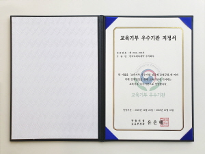 ▲ 한국다케다제약은 2020 교육기부 우수기관으로 재인증됐다고 29일 밝혔다(지정서 수령: 2021년4월 27일).