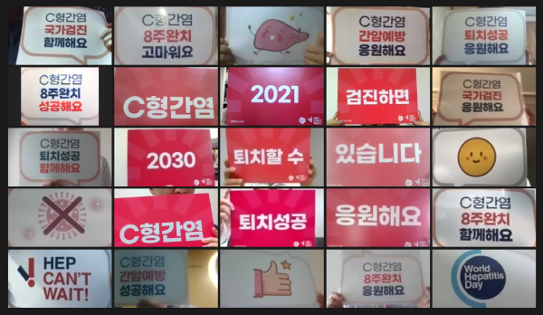 ▲ 한국애브비는 28일 ‘세계 간염의 날(World Hepatitis Day)’을 맞아 세계보건기구(WHO)의 C형간염 퇴치 목표에 발맞춰 ‘C형간염, 2021 검진하면 2030 퇴치할 수 있다’를 주제로 사내 온라인 캠페인을 진행했다고 밝혔다. 