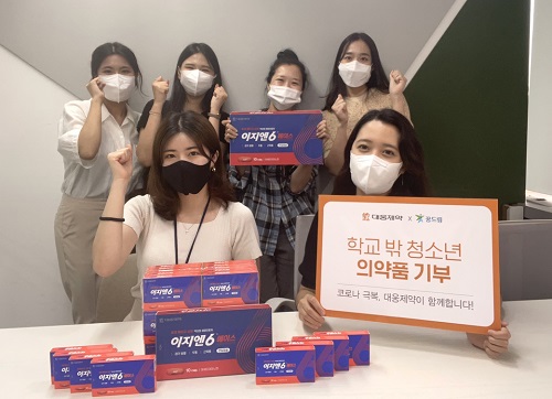 ▲ 대웅제약은 코로나19 백신 접종을 앞둔 학교 밖 청소년들을 위해 아세트아미노펜 성분의 액상형 진통제 ‘이지엔6에이스’ 1만 개를 기부한다고 26일 밝혔다.