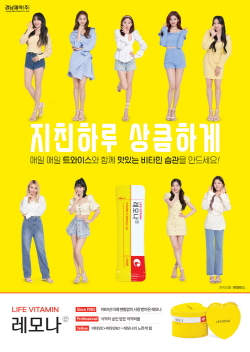 ▲ 경남제약은 비타민 브랜드 ‘레모나’가 ‘2021 올해의 브랜드 대상’을 수상했다고 밝혔다.