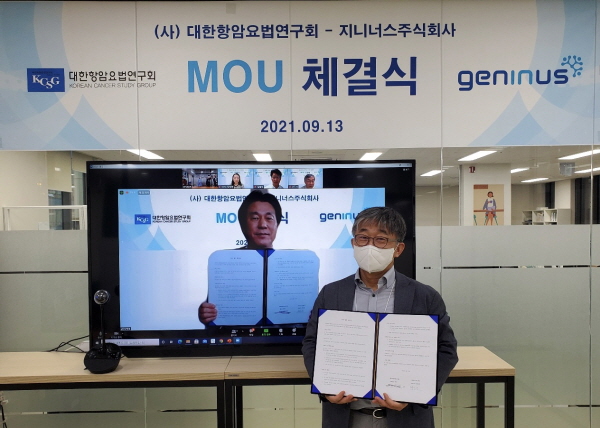 ▲ 지니너스는 사단법인 대한항암요법연구회와 함께 차세대 염기서열분석법(NGS) 관련 다기관 공동연구 및 국제 협력 사업 등의 공동 추진을 위한 업무협약(MOU)을 13일 체결했다고 밝혔다.