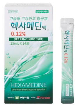 ▲ 부광약품은 최근 헥사메딘액 0.12%의 일회용 가글 소포장을 추가해 출시했다고 밝혔다.