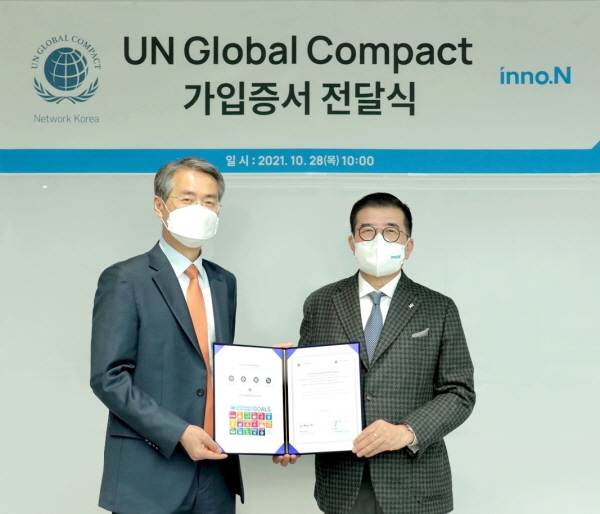▲ HK inno.N이 유엔글로벌콤팩트(UN Global Compact; 이하 ‘UNGC’)에 가입, 지속가능경영을 강화한다. 