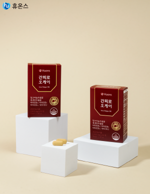 ▲ 휴온스는 피로에 지친 현대인들을 위한 6중 기능성 간 건강기능식품 ‘간피로 오케이’를 출시했다고 4일 밝혔다. 
