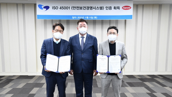 ▲ 한미약품은 11일 ISO 45001 공식 인증 기관인 시스템코리아인증원으로부터 지주회사인 한미사이언스와 한미약품 서울 본사, 경기도 동탄 한미약품연구센터에 대한 인증서를 받았다