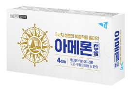 ▲ 태전그룹 계열사 에이오케이는 일본의 대표 멀미약 아네론캡슐과 동일제제로 국내 제조한 아메론캡슐을 출시했다고 12일 밝혔다.