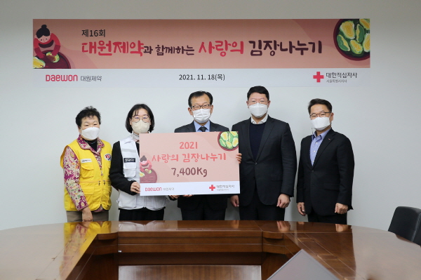 ▲ 대원제약은 서울 성동구 대원제약 본사에서 대한적십자사, 성동구청과 함께 ‘2021년 제16회 사랑의 김장 나누기‘ 전달식을 진행했다고 19일 밝혔다.