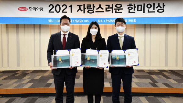 ▲ 한미약품그룹 송영숙 회장이 수여하는 ‘제2회 자랑스러운 한미인상’ 시상식이 17일 오전 서울 송파구 한미약품 본사에서 진행됐다. 사진은 자랑스러운 한미인상 수상자. (좌측부터) 마케팅 이원택 부문장, 약리기전 변주연 팀장, 신약임상 노영수 팀장.