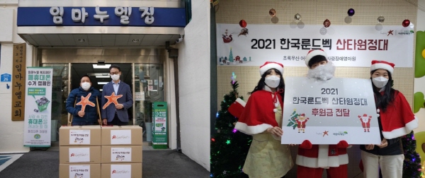 ▲ 한국룬드벡은 연말을 맞아 신종 코로나 바이러스(코로나19)로 인산 일상생활의 제약으로 스트레스를 받고 있는 장애 영유아들과 사회 취약계층을 위해 다양한 기부 활동을 진행했다고 27일 밝혔다.