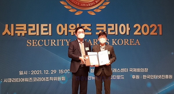 ▲ 한미약품이 정보 보호와 보안 부문에서 우수한 경쟁력을 인정받아 한국 제약기업 최초로 ‘시큐리티 어워즈’를 수상했다.