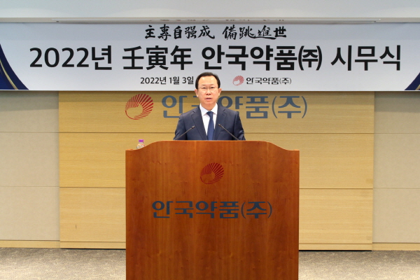▲ 안국약품은 지난 3일 2022년 새해 시무식을 비대면으로 개최했다고 밝혔다. 