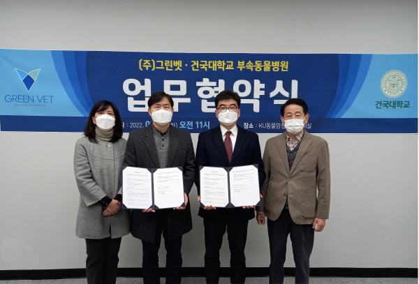 ▲ 그린벳은 건국대학교 부속동물병원 ‘KU동물암센터’와 업무협약을 체결했다고 12일 밝혔다.