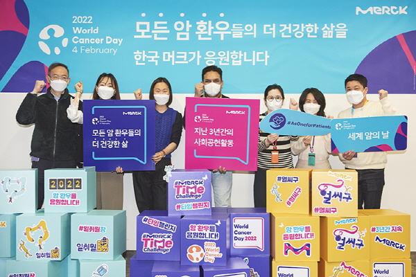 ▲ 한국머크 바이오파마는 2022년 세계 암의 날(2월 4일, World Cancer Day)을 맞아 임직원을 대상으로 암 환우의 건강한 삶을 응원하는 사내 캠페인을 진행했다고 밝혔다. 