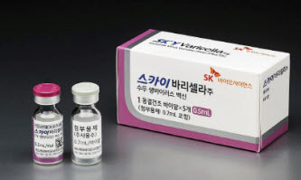 ▲ SK바이오사이언스는 UN 산하 국제기구인 ‘PAHO(Pan American Health Organization, 범미보건기구)’로부터 약 3127만 달러(한화 약 374억 원) 규모의 수두백신 잠정 수주물량을 사전 통지 받았다고 14일 밝혔다. 