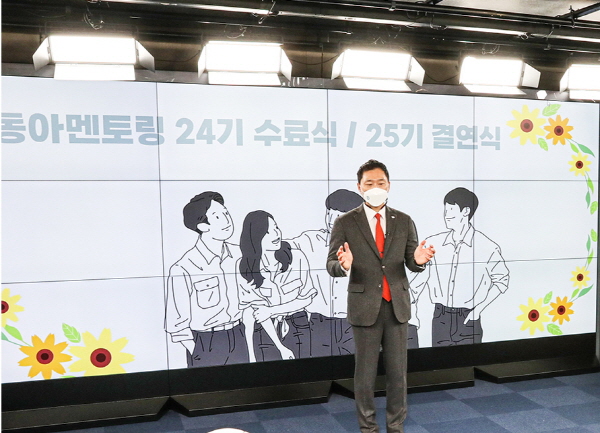 ▲ 동아쏘시오그룹은 2일 오전 10시 신입사원 조기 정착 프로그램 ‘동아멘토링’ 수료식 및 결연식을 실시했다고 밝혔다.
