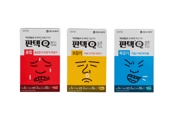▲ 동아제약은 액상캡슐로 효과 빠른 감기약 ‘판텍큐 플러스’를 리뉴얼 출시했다고 7일 밝혔다. 