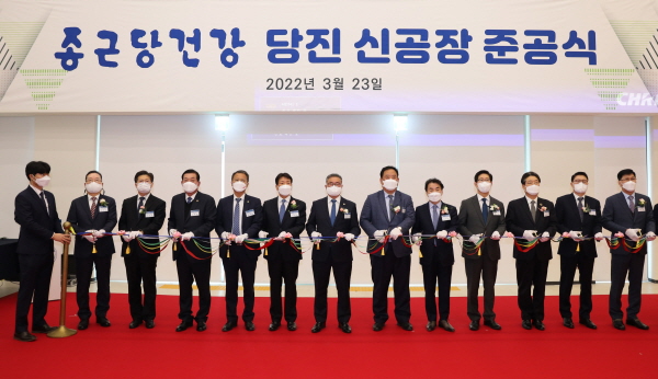 ▲ 종근당건강은 23일 충남 당진시 합덕읍에서 국내 최대 규모의 건강기능식품 생산시설인 당진 신공장의 준공식을 가졌다. 
