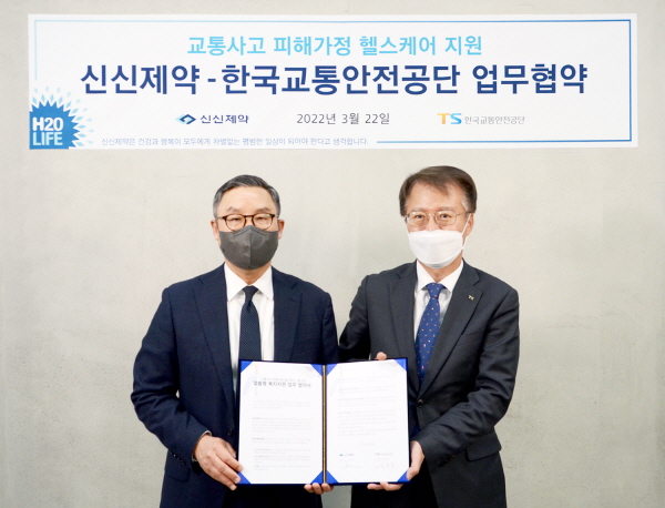 ▲ 신신제약은 지난 22일 신신제약 마곡연구개발센터에서 한국교통안전공단과 교통사고 중증후유 장애인 가족을 위한 헬스케어 지원 업무협약을 체결했다고 밝혔다.