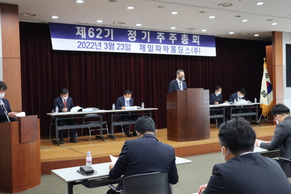 ▲ 제일약품은 서울 서초구 본사 강당에서 제5기 정기 주주총회를 개최했다고 23일 밝혔다.