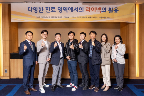 ▲ GC녹십자웰빙은 최근 서울 코엑스 인터콘티넨탈 호텔에서 ‘2022 라이넥 좌담회’를 개최했다고 14일 밝혔다.