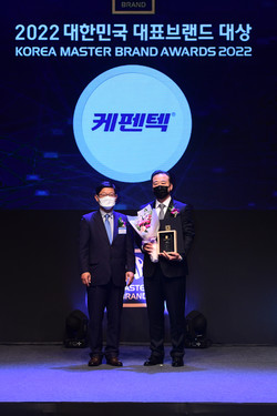 ▲ 제일헬스사이언스는 붙이는 관절염ㆍ근육통 치료제 ‘케펜텍’이 ‘2022년 관절염 치료제 부문 대한민국 대표 브랜드 대상’을 수상했다고 20일 밝혔다.