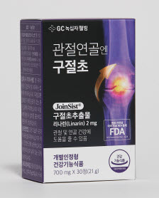 ▲ GC녹십자웰빙은 최근 개별인정형 건강기능식품 ‘관절건강엔 구절초’를 출시했다고 26일 밝혔다.
