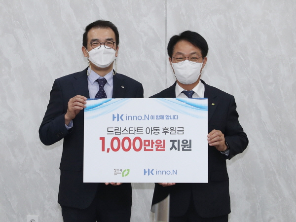 ▲ HK이노엔(HK inno.N)은 3일 청주시청에서 오세동 청주부시장, 생산총괄 변형원 상무 등이 참석한 가운데 청주시 드림스타트 사업 후원 기금 전달식을 가졌다고 밝혔다.