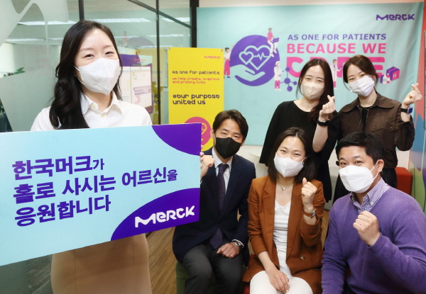 ▲ 한국머크 바이오파마는 5월 가정의 달을 맞아 지난 6일 보건복지부 산하 독거노인종합지원센터에 마스크와 식품키트를 전달하는 ‘굿모닝 캠페인'을 진행했다고 밝혔다.