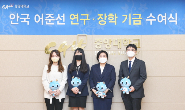▲ 안국약품은 중앙대학교에서 ‘안국 어준선 연구ㆍ장학 기금’ 수여식을 진행했다고 밝혔다. 