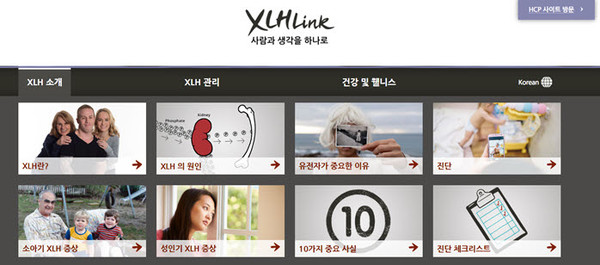 ▲ 한국쿄와기린은 23일, ‘희귀질환 극복의 날’을 맞이해 유전성 희귀질환 XLH(X-linked hypophosphatemia)에 대한 최신 정보를 제공하는 XLH 전문 포털사이트 ‘XLH Link Asia(www.xlhlink.asia/kr)를 오픈했다고 밝혔다.