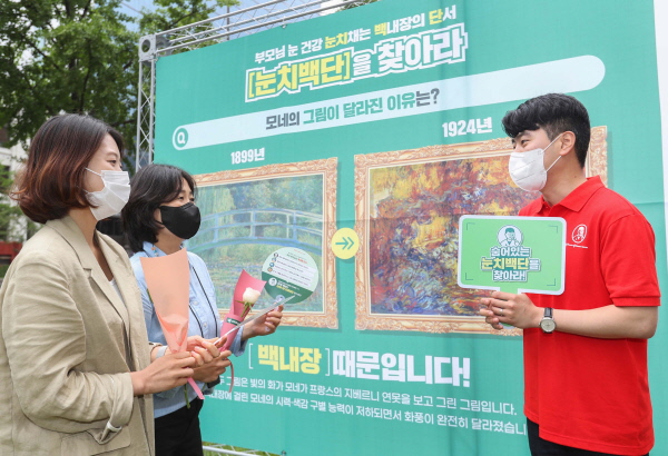 ▲  존슨앤드존슨 비젼 안과사업부가 지난 6월 15일 서울 중구 한국 프레스센터 앞 광장에서 백내장 증상에 대한 인식을 높이고자 마련한 백내장 인식의 달(6월) 기념 행사 ‘눈치백단을 찾아라!’를 성황리에 마쳤다고 밝혔다.