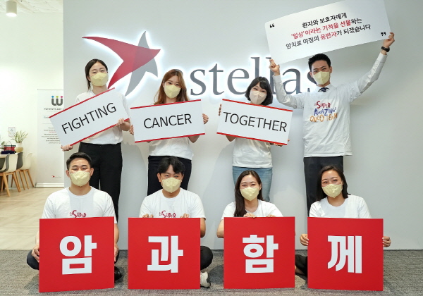 ▲ 한국아스텔라스제약은 ‘세계 암 생존자의 날(6월 5일)’을 기념해 6월 한 달간 암 환우 및 보호자의 삶을 보다 깊이 이해하고 응원하기 위한 ‘암과 함께(Fighting Cancer Together)’ 사내 캠페인을 진행했다고 밝혔다.