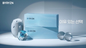 ▲ 휴젤이 ‘바이리즌 스킨부스터 HA(BYRYZN Skinbooster HA)’ 출시를 기념해 유리공예가 양유완 작가와 함께한 아트 컬래버레이션 메이킹 영상을 공개했다고 4일 밝혔다. 