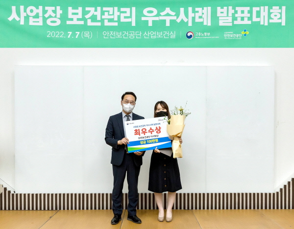 ▲ 대웅제약은 지난 7일 고용노동부, 한국산업안전보건공단이 주최한 ‘사업장 보건관리 우수사례 발표대회’에서 대웅제약 향남공장이 최우수상(안전보건공단 이사장상)을 수상했다고 밝혔다. 