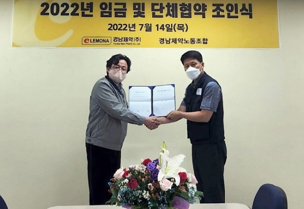 ▲ 홍상혁 경남제약 대표이사(우)와 오세국 경남제약 노동조합 위원장