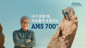 ▲ 보스톤사이언티픽코리아는 9일 팽창성 음경 임플란트인 AMS700의 광고 캠페인을 시작한다고 밝혔다.