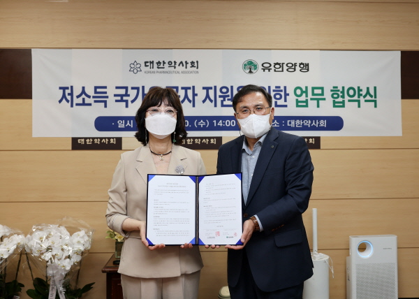 ▲ 유한양행은 광복절을 맞아 대한약사회와 함께 저소득 국가유공자 어르신 건강지원사업 상호협력을 위해 8월 10일 업무협약(MOU)을 체결했다.