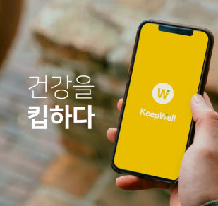 ▲ 종근당건강은 SK C&C와 협업한 데이터 기반 사용자 맞춤형 웰니스 건강관리 플랫폼 킵웰(KeepWell)을 정식 런칭했다고 22일 밝혔다.